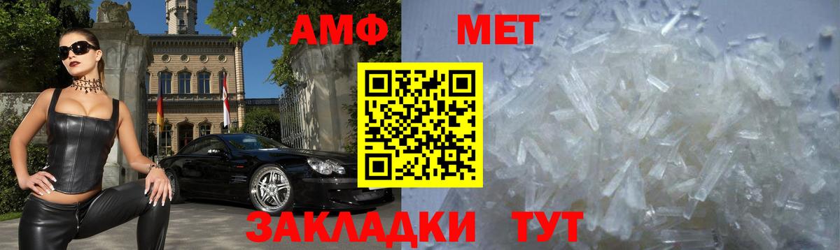 АМФЕТАМИН Розовый  Вход с VPN  Юрга 