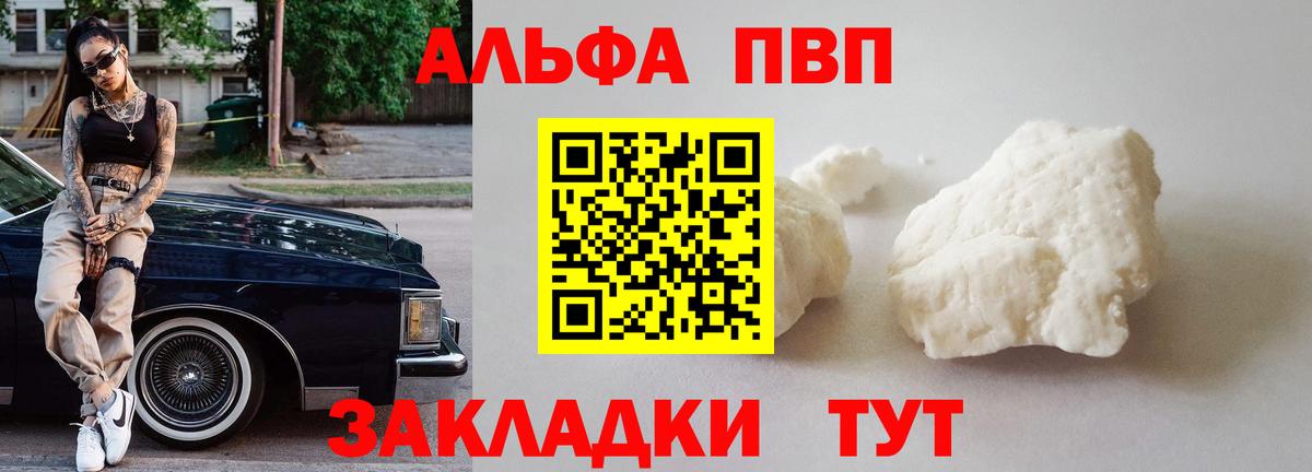 Alpha-PVP СК Юрга