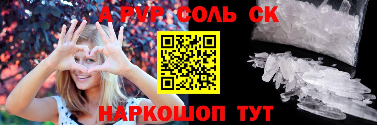 APVP VHQ  Alpha-PVP мука  даркнет сайт  Юрга  Вход с VPN 