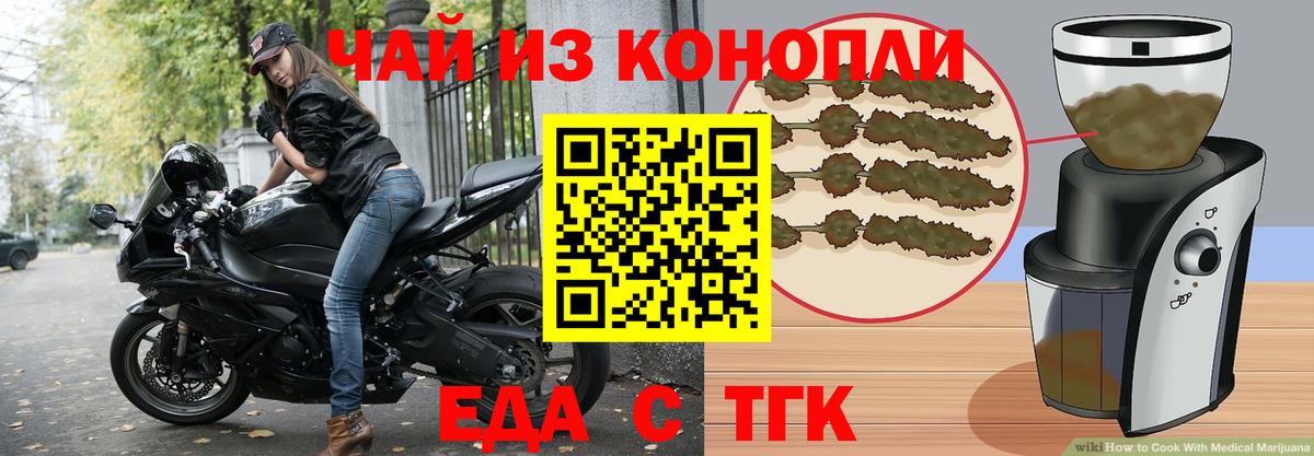 Canna-Cookies конопля  Вход с VPN  Юрга 