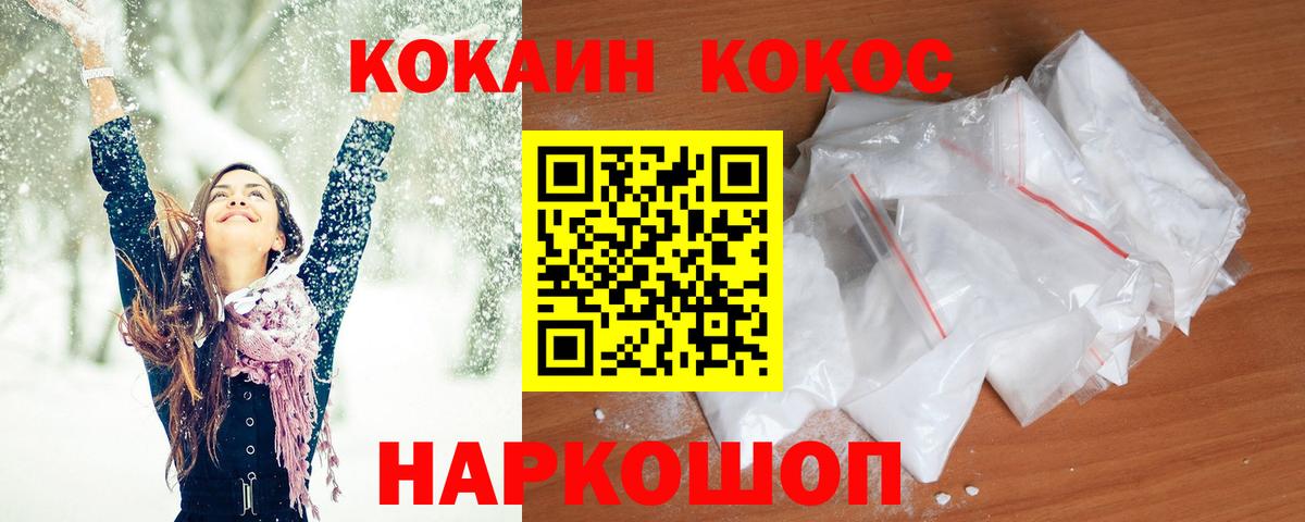 COCAIN VHQ  Вход с VPN  Cocaine 98%  Юрга 