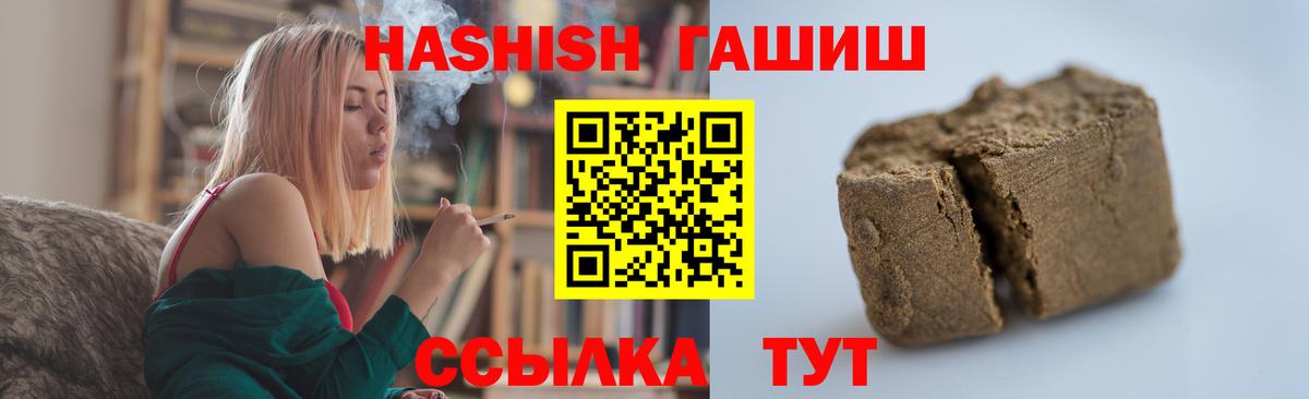 ГАШ  Вход с VPN  Юрга  ГАШИШ хэш  Гашиш Изолятор 