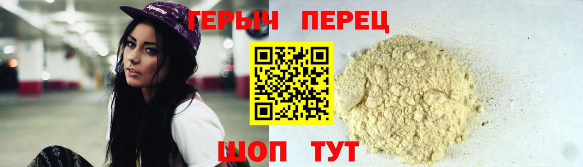 ГЕРОИН  ГЕРОИН Heroin  Вход с VPN  Юрга 