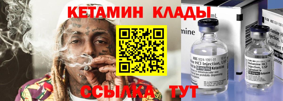 Кетамин VHQ Юрга