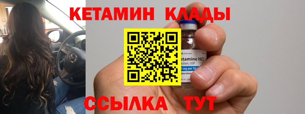 мега вход  КЕТАМИН ketamine  Вход с VPN  Юрга 