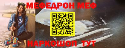 мяу мяу мука Наро-Фоминск