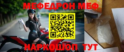 мяу мяу мука Наро-Фоминск