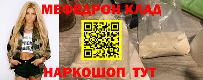 мяу мяу мука Наро-Фоминск