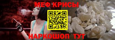 мяу мяу мука Наро-Фоминск