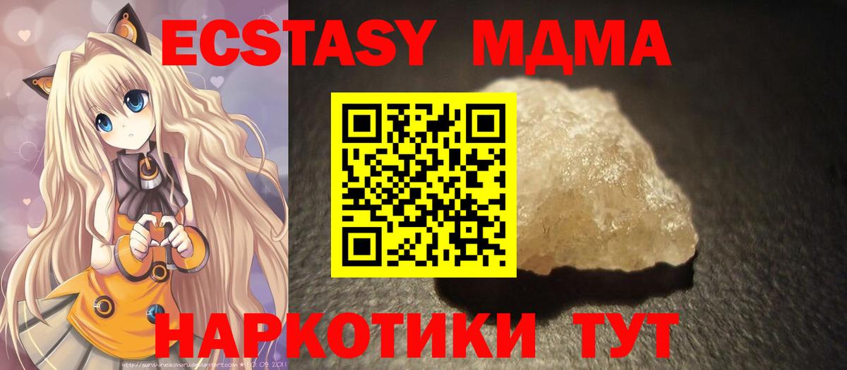 Юрга  MDMA  MDMA кристаллы  Вход с VPN  MDMA Molly 