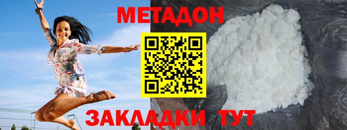 Юрга  Метадон белоснежный  Вход с VPN  МЕТАДОН белоснежный 