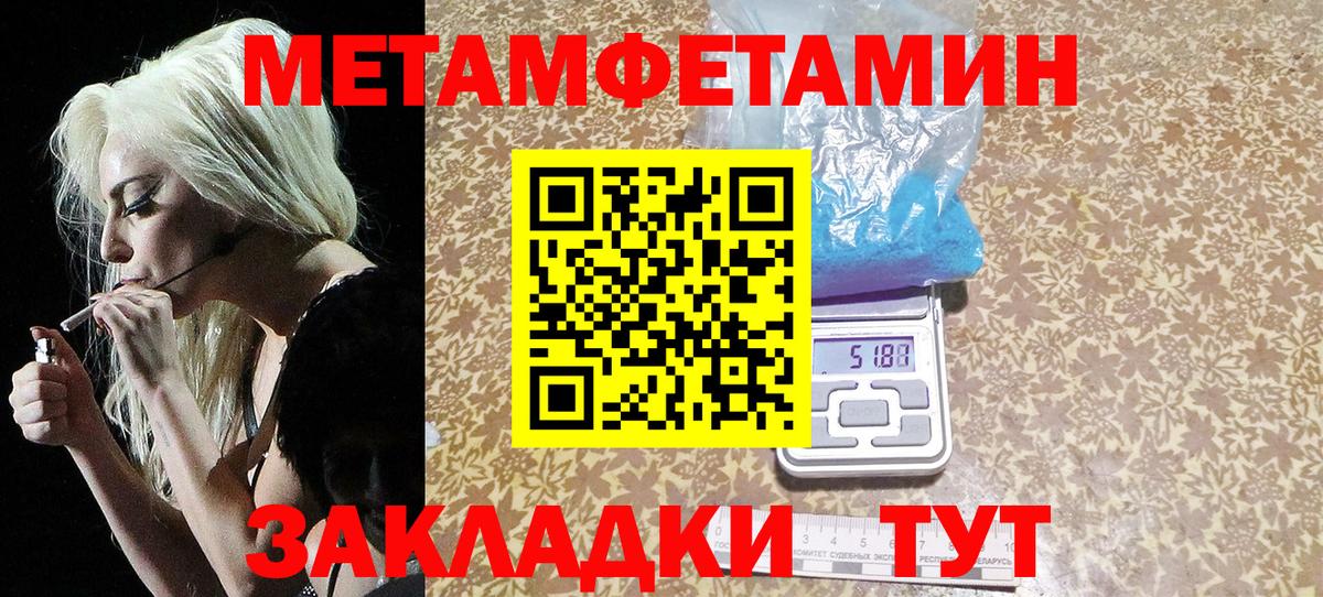 МЕТАМФЕТАМИН пудра Юрга