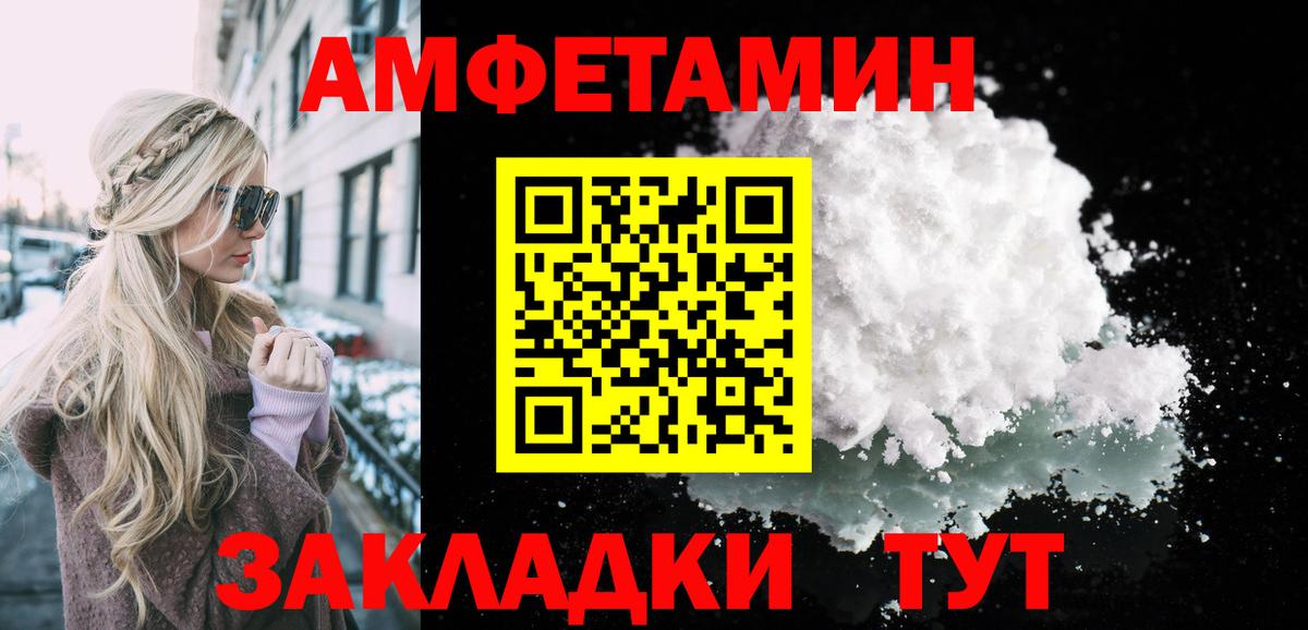 Первитин пудра  Первитин  Юрга  Вход с VPN 