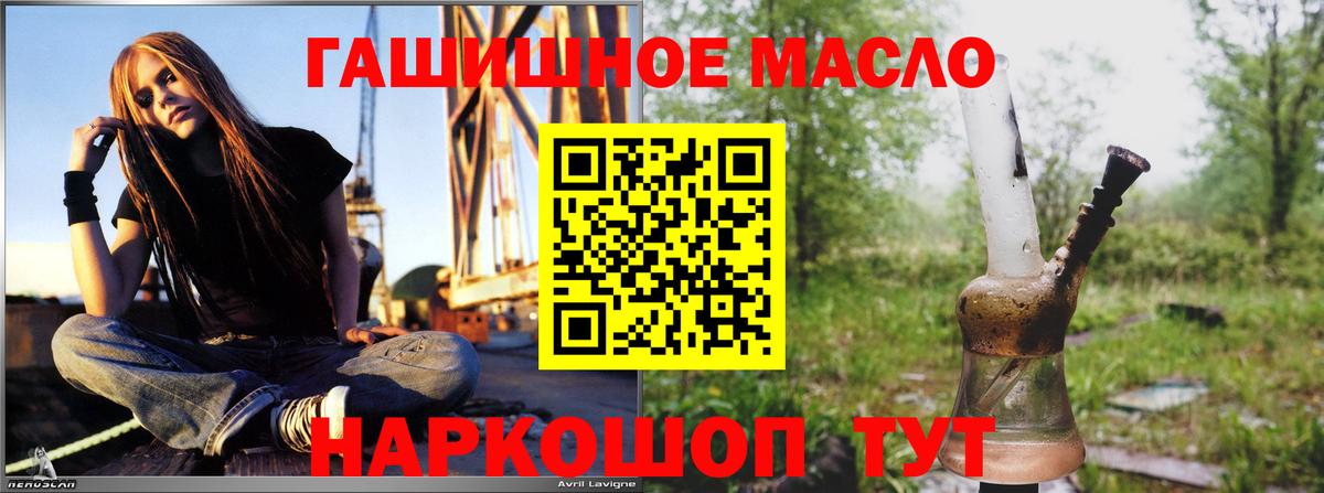 ТГК вейп  Вход с VPN  закладки  ТГК THC oil  Юрга 