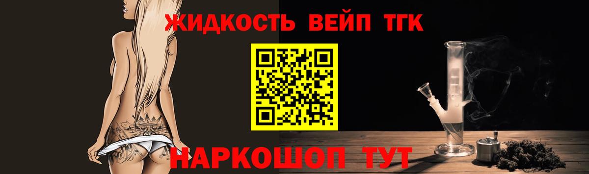 Дистиллят ТГК THC oil Юрга